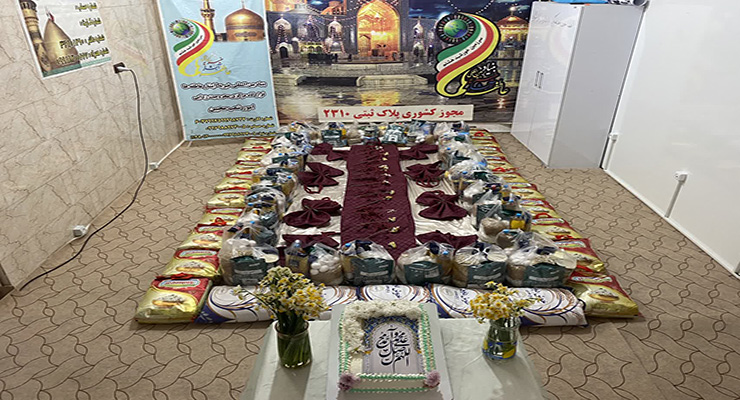 خدمات شعب سراسر کشور، جشن مبعث، بهمن ماه سال1403، بنیاد بین‌المللی خیریه آبشار عاطفه‌ها