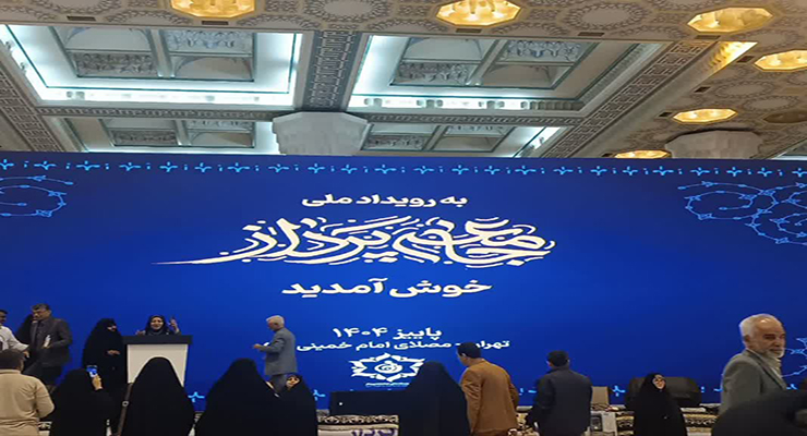 آبان ماه سال1404، جشن ولادت حضرت زینب (س) و پاسداشت مقام پرستار، شعب بنیاد بین‌المللی خیریه آبشار عاطفه‌ها در سراسر کشور