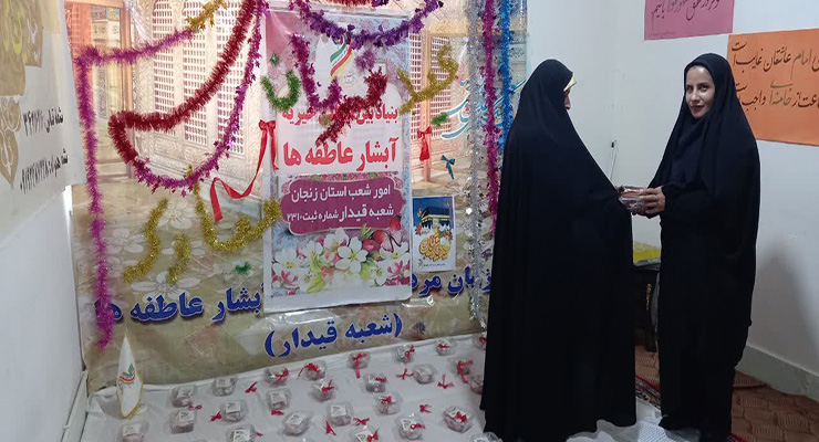 برگزاری جشن بزرگ (نام جشن) شعبه ایتام و سادات مشهد مقدس 