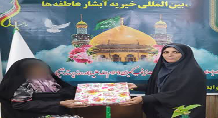 آبان ماه سال1404، جشن ولادت حضرت زینب (س) و پاسداشت مقام پرستار، شعب بنیاد بین‌المللی خیریه آبشار عاطفه‌ها در سراسر کشور