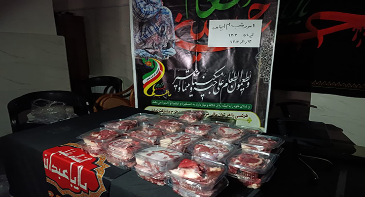 خدمات شعب بنیاد بین‌المللی خیریّه آبشار عاطفه‌ها به مناسبت تاسوعا و عاشورا و سالروز شهادت امام چهارم (ع)، تیر ماه سال1404