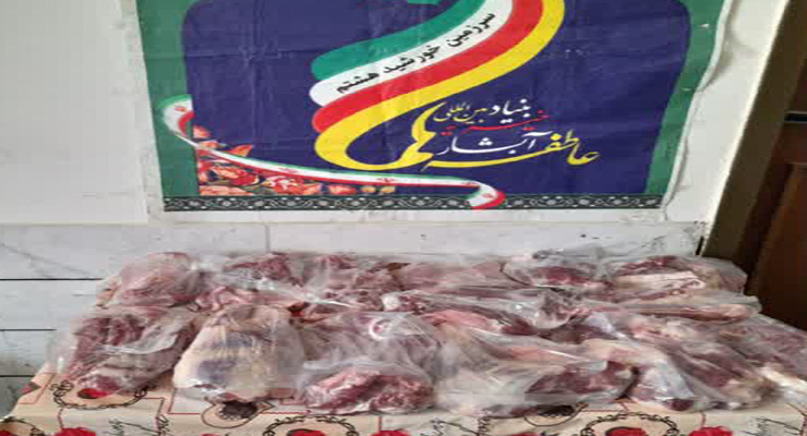 خرداد ماه سال1404، مراسم دعای عرفه و عید قربان، شعب بنیاد بین‌المللی خیریه آبشار عاطفه‌ها