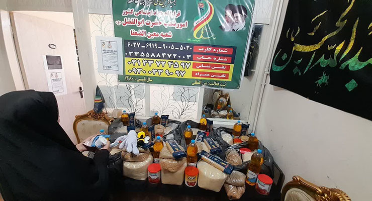 خدمات حمایتی ویژه دهه‌ی دوّم و سوّم محرّم، تیرماه سال1404، شعب بنیاد بین‌المللی خیریه آبشار عاطفه‌ها