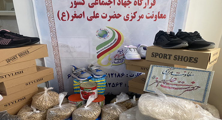 خدمات فروردین ماه سال1404، بنیاد بین‌المللی خیریه آبشار عاطفه‌ها