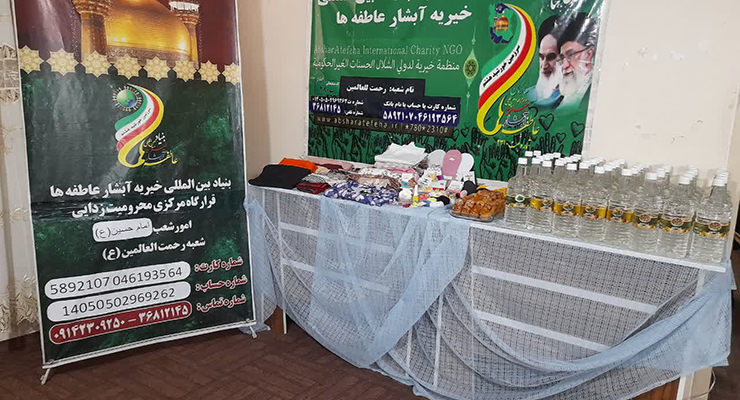 ولادت حضرت فاطمه معصومه(س)، اردیبهشت ماه سال1404، خدمات شعب بنیاد بین‌المللی خیریه آبشار عاطفه‌ها