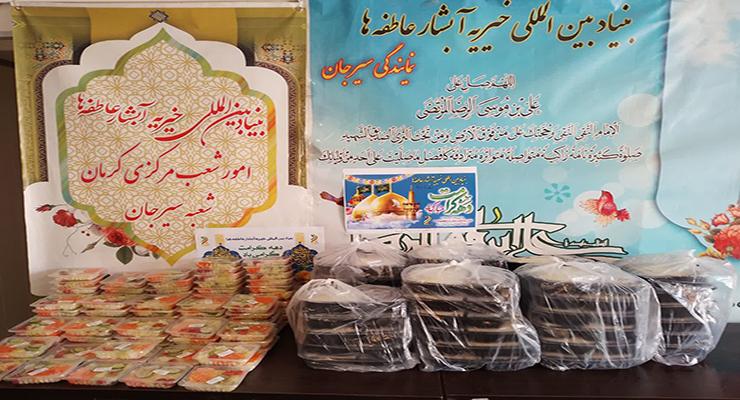 جشن ولادت امام رضا(ع)، شعب بنیاد بین‌المللی خیریه آبشار عاطفه ها در کشور، اردیبهشت ماه سال1404، با حضور مدیرعامل بنیاد بین‌المللی خیریه آبشار عاطفه ها 