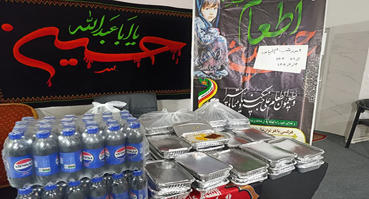 خدمات شعب بنیاد بین‌المللی خیریّه آبشار عاطفه‌ها به مناسبت تاسوعا و عاشورا و سالروز شهادت امام چهارم (ع)، تیر ماه سال1404
