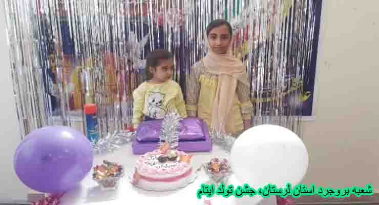 جشن گرامیداشت روز یتیم در شعب بنیاد بین المللی خیریه آبشار عاطفه ها سراسر ایران، آبان سال1402