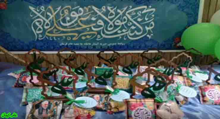 جشن عید غدیر، شعب بنیاد بین المللی خیریه آبشار عاطفه ها در سطح ایران، تیر ماه سال1403