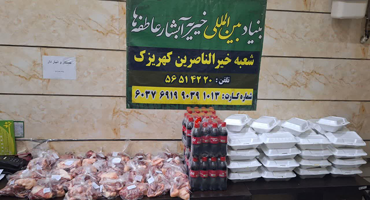 خدمات فروردین ماه سال1404، بنیاد بین‌المللی خیریه آبشار عاطفه‌ها