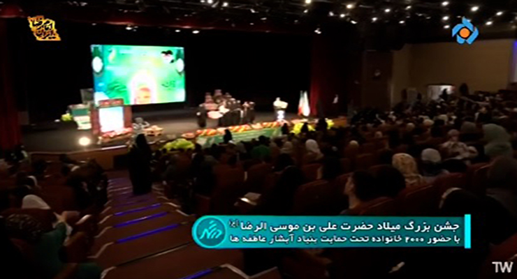جشن ولادت امام رضا(ع)، شعب بنیاد بین‌المللی خیریه آبشار عاطفه ها در کشور، اردیبهشت ماه سال1404، با حضور مدیرعامل بنیاد بین‌المللی خیریه آبشار عاطفه ها 