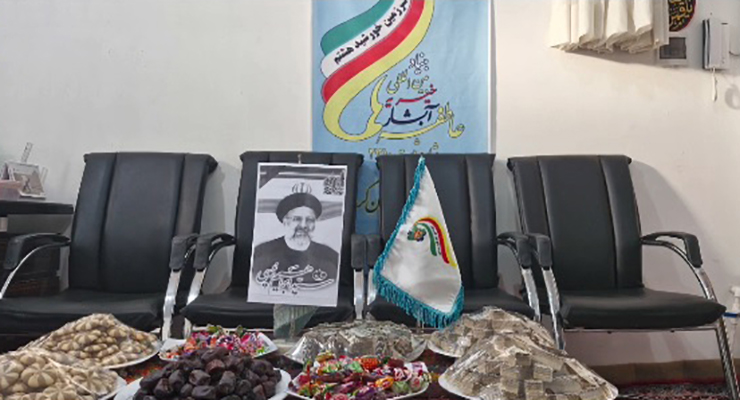 گرامیداشت نخستین سالگرد شهادت آیت الله سیّد ابراهیم رییسی، مشهد و شعب کشور، اردیبهشت ماه سال1404، حضور مدیرعامل بنیاد بین‌المللی خیریه آبشار عاطفه‌ها، و خادمان شعب کشور