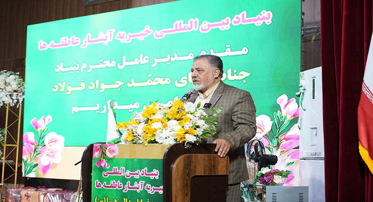 جشن شعبه فاطمه الزهرا سلام الله علیها (ویژه سادات) مشهد مقدّس، عید غدیر خم، خرداد ماه سال1404، با حضور مدیر عامل بنیاد بین‌المللی خیریه آبشار عاطفه‌ها 