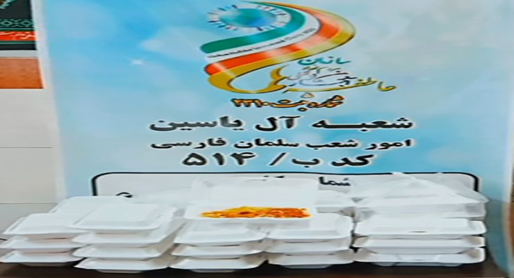 بنیاد بین‌المللی خیریه آبشار عاطفه‌ها، مرداد ماه سال1404، خدمات ماه صفر