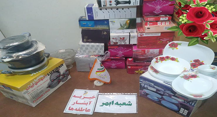 خدمات حمایتی مهرماه سال1404، شعب بنیاد بین‌المللی خیریه آبشار عاطفه‌ها