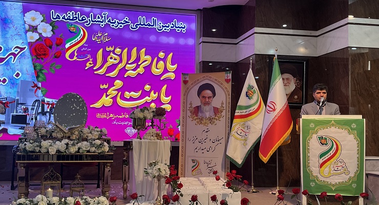  آذر ماه سال1404، ولادت حضرت فاطمه (س)، خدمات شعب سراسر کشور بنیاد بین‌المللی خیریّه آبشار عاطفه‌ها، رزمایش فاطمی اهداء 110 سری جهیزیه مشهد مقدّس، سخنرانی دکتر سیّد حسن حسینی، فرماندار مشهد مقدّس