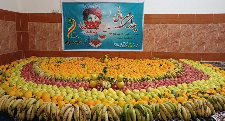 دی ماه سال1404، جشن و خدمات شب یلدا، یلدای فاطمی، شعب سراسر کشور بنیاد بین‌المللی خیریّه آبشار عاطفه‌ها