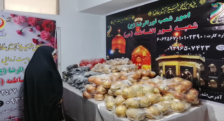 بنیاد بین‌المللی خیریه آبشار عاطفه‌ها، اردیبهشت ماه سال 1405، مراسم سالروز ازدواج امام علی (ع) و حضرت فاطمه (س)، خدمات شعب سرتاسر کشور
