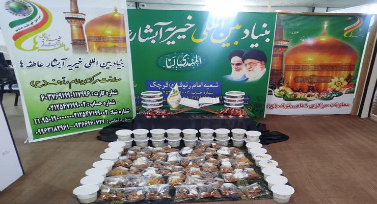  بنیاد بین‌المللی خیریه آبشار عاطفه‌ها، اسفند ماه سال1404، خدمات ویژه ماه مبارک رمضان، شهادت رهبری، شهادت امام علی (ع)، شبهای احیا و قدر