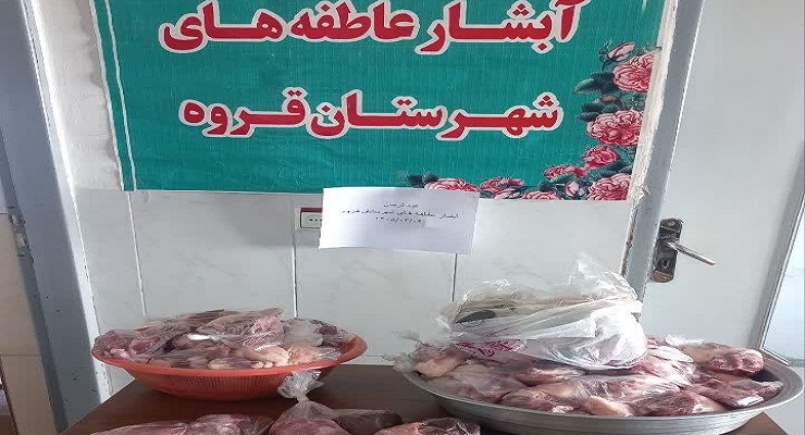 بنیاد بین‌المللی خیریه آبشار عاطفه‌ها، خرداد ماه سال 1405، عید قربان، خدمات شعب سرتاسر کشور