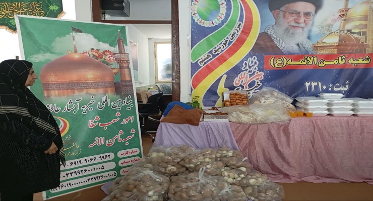 بنیاد بین‌المللی خیریه آبشار عاطفه‌ها، خرداد ماه سال 1405، عید قربان، خدمات شعب سرتاسر کشور