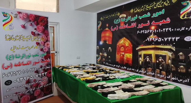 بنیاد بین‌المللی خیریه آبشار عاطفه‌ها، خرداد ماه سال 1405، عید قربان، خدمات شعب سرتاسر کشور