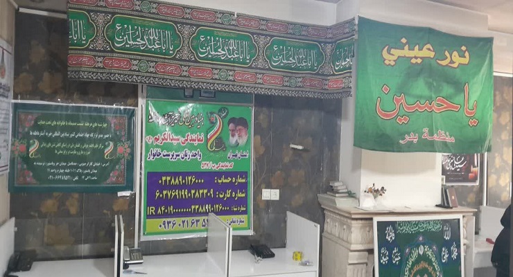 بنیاد بین‌المللی خیریه آبشار عاطفه‌ها، ماه محرّم، خرداد ماه سال1405، قیام عاشورا، دشت کربلا، خدمات شعب سرتاسر کشور