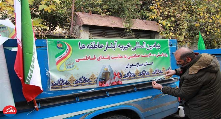 دی ماه سال1404، جشن و خدمات شب یلدا، یلدای فاطمی، شعب سراسر کشور بنیاد بین‌المللی خیریّه آبشار عاطفه‌ها