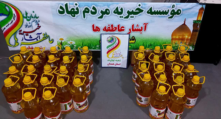 خدمات شعب بنیاد بین‌المللی خیریه آبشار عاطفه‌ها، ویژه ماه مبارک رمضان و عید نوروز، اسفند ماه سال1403