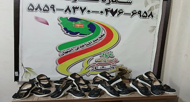خدمات فروردین ماه سال1404، بنیاد بین‌المللی خیریه آبشار عاطفه‌ها