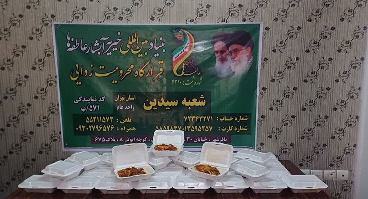 خدمات فروردین ماه سال1404، بنیاد بین‌المللی خیریه آبشار عاطفه‌ها
