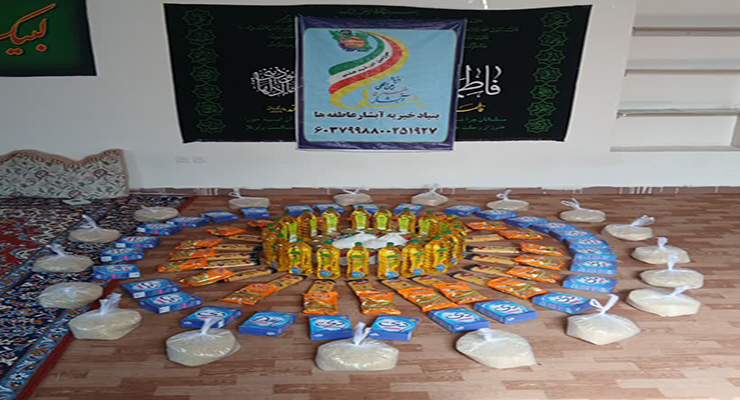 دهه اوّل فاطمیّه، آبان ماه سال1404، خدمات شعب بنیاد بین‌المللی خیریه آبشار عاطفه‌ها در تمامی استان‌های ایران