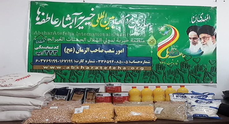 برگزاری جشن بزرگ (نام جشن) شعبه ایتام و سادات مشهد مقدس 
