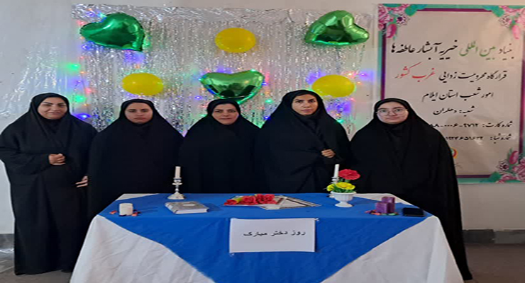 ولادت حضرت فاطمه معصومه(س)، اردیبهشت ماه سال1404، خدمات شعب بنیاد بین‌المللی خیریه آبشار عاطفه‌ها