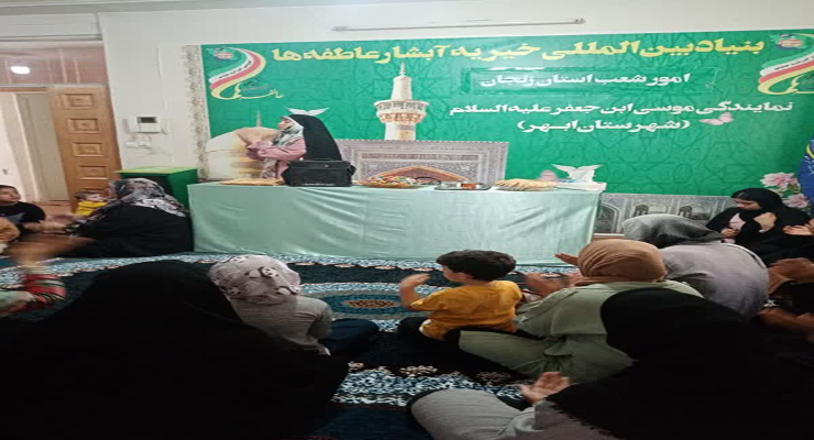 جشن ولادت امام رضا(ع)، شعب بنیاد بین‌المللی خیریه آبشار عاطفه ها در کشور، اردیبهشت ماه سال1404، با حضور مدیرعامل بنیاد بین‌المللی خیریه آبشار عاطفه ها 