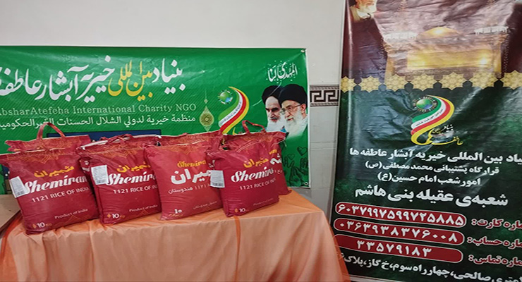 خدمات شعب بنیاد بین‌المللی خیریه آبشار عاطفه‌ها، ویژه ماه مبارک رمضان و عید نوروز، اسفند ماه سال1403