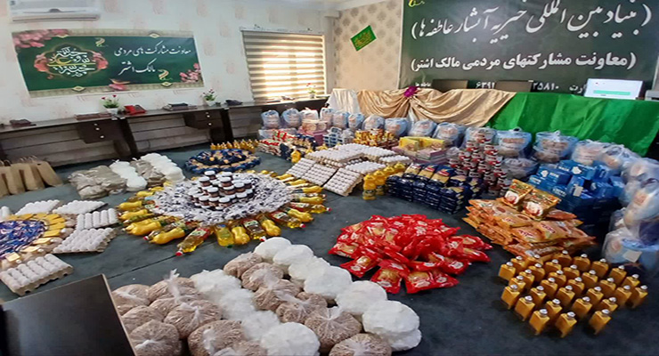 خرداد ماه سال1404، بنیاد بین‌المللی خیریه آبشار عالطفه‌ها، سالروز ازدواج حضرت علی(ع) و حضرت فاطمه(س)، جشن شعب سراسر کشور