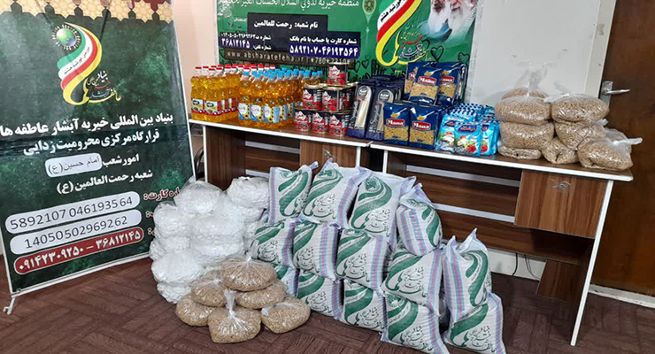 خدمات شعب بنیاد بین‌المللی خیریه آبشار عاطفه‌ها، ویژه ماه مبارک رمضان و عید نوروز، اسفند ماه سال1403