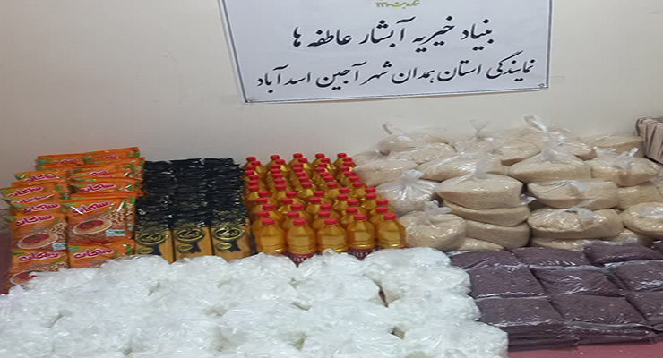 خدمات شعب بنیاد بین‌المللی خیریه آبشار عاطفه‌ها، ویژه ماه مبارک رمضان و عید نوروز، اسفند ماه سال1403