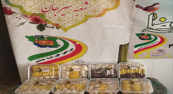 خدمات حمایتی مهرماه سال1404، شعب بنیاد بین‌المللی خیریه آبشار عاطفه‌ها