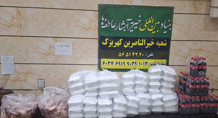 خدمات فروردین ماه سال1404، بنیاد بین‌المللی خیریه آبشار عاطفه‌ها
