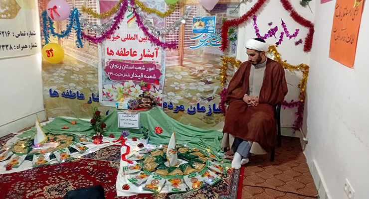 جشن ولادت امام رضا(ع)، شعب بنیاد بین‌المللی خیریه آبشار عاطفه ها در کشور، اردیبهشت ماه سال1404، با حضور مدیرعامل بنیاد بین‌المللی خیریه آبشار عاطفه ها 