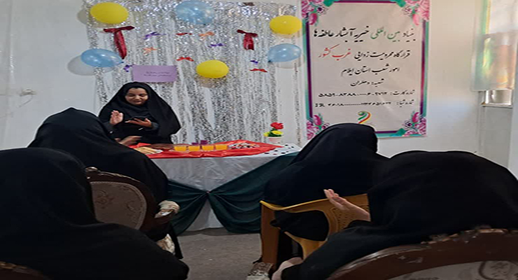 جشن ولادت امام رضا(ع)، شعب بنیاد بین‌المللی خیریه آبشار عاطفه ها در کشور، اردیبهشت ماه سال1404، با حضور مدیرعامل بنیاد بین‌المللی خیریه آبشار عاطفه ها 