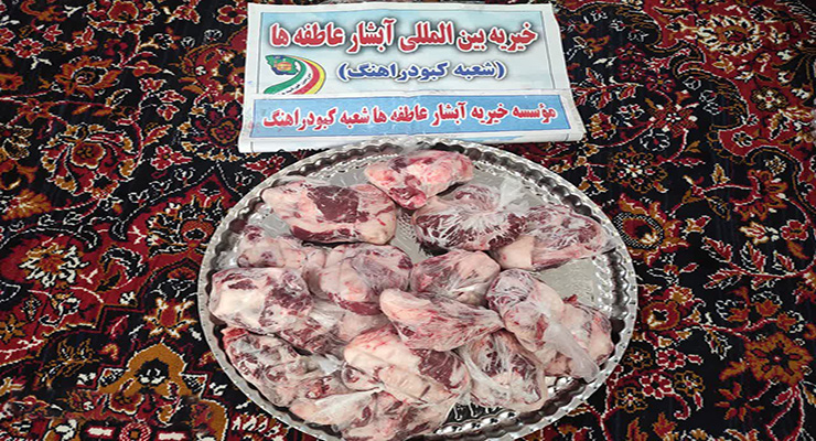 خرداد ماه سال1404، بنیاد بین‌المللی خیریه آبشار عالطفه‌ها، سالروز ازدواج حضرت علی(ع) و حضرت فاطمه(س)، جشن شعب سراسر کشور