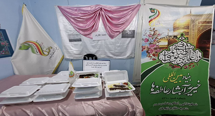 برگزاری جشن بزرگ (نام جشن) شعبه ایتام و سادات مشهد مقدس 