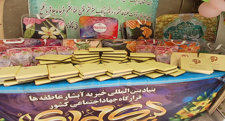 جشن ولادت امام رضا(ع)، شعب بنیاد بین‌المللی خیریه آبشار عاطفه ها در کشور، اردیبهشت ماه سال1404، با حضور مدیرعامل بنیاد بین‌المللی خیریه آبشار عاطفه ها 