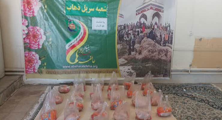 برگزاری جشن بزرگ (نام جشن) شعبه ایتام و سادات مشهد مقدس 