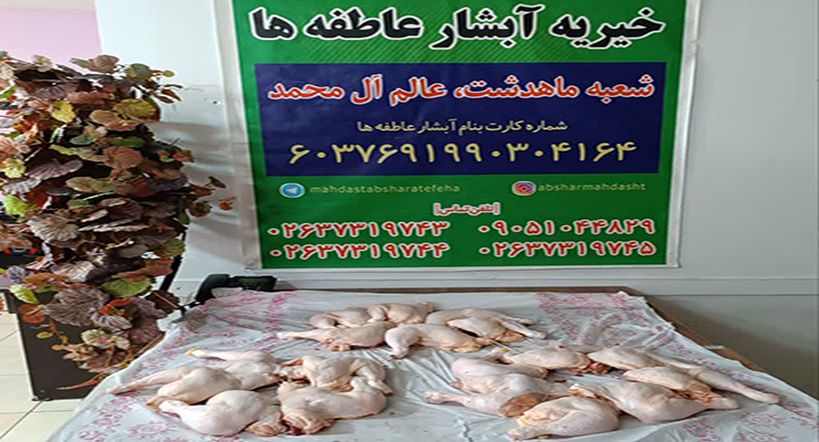 جشن ولادت امام رضا(ع)، شعب بنیاد بین‌المللی خیریه آبشار عاطفه ها در کشور، اردیبهشت ماه سال1404، با حضور مدیرعامل بنیاد بین‌المللی خیریه آبشار عاطفه ها 