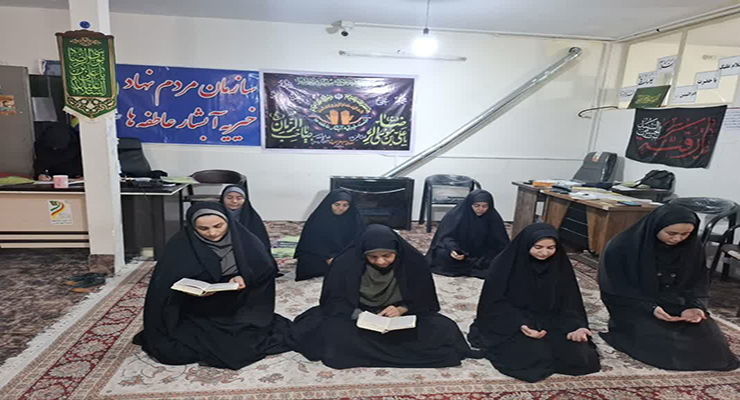 آذر ماه سال1404، شهادت حضرت فاطمه (س)، دهه دوّم فاطمیّه، خدمات شعب سراسر کشور بنیاد بین‌المللی خیریّه آبشار عاطفه‌ها