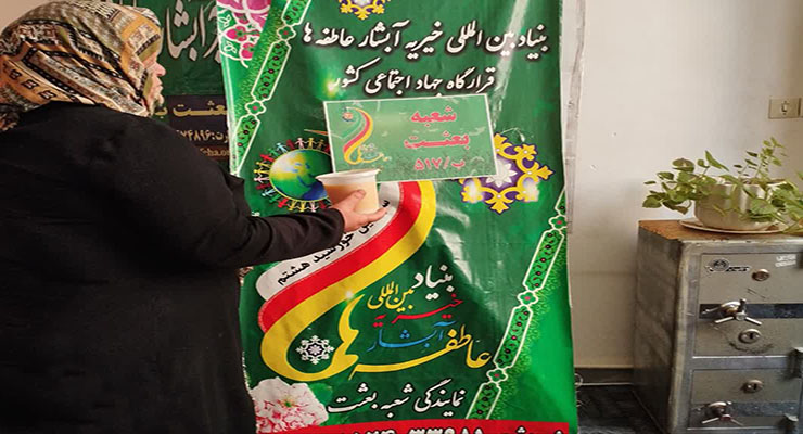 برگزاری مواکب پذیرایی و مراسم عزاداری رحلت پیامبر مکرّم(ص)، شهادت امام حسن مجتبی(ع) و امام رضا(ع)، مرداد و شهریور ماه سال1404، شعب بنیاد بین‌المللی خیریه آبشار عاطفه‌ها سراسر کشور